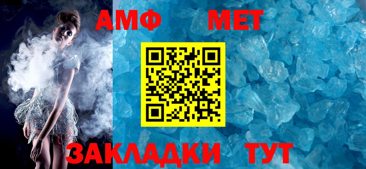 АМФ  Волгоград  Амфетамин Розовый  Амфетамин 