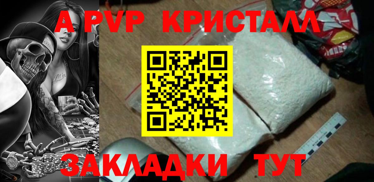 Alpha PVP Соль  Волгоград  Альфа ПВП VHQ 