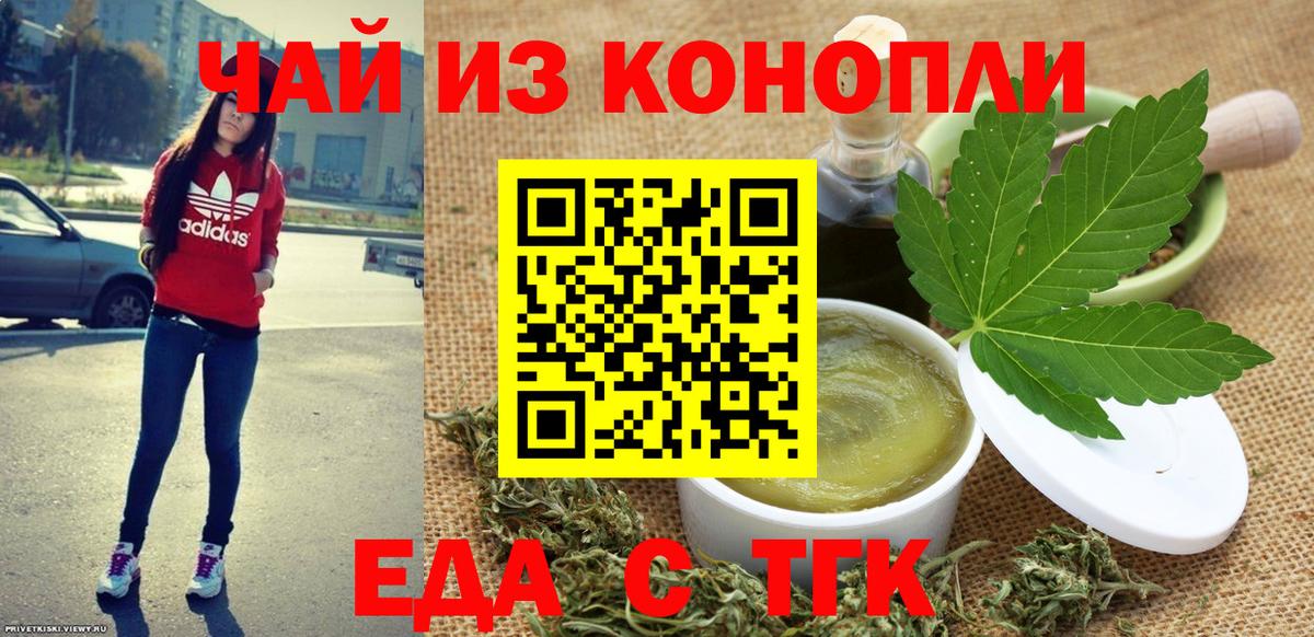 Cannafood конопля  Вход с VPN  Волгоград 