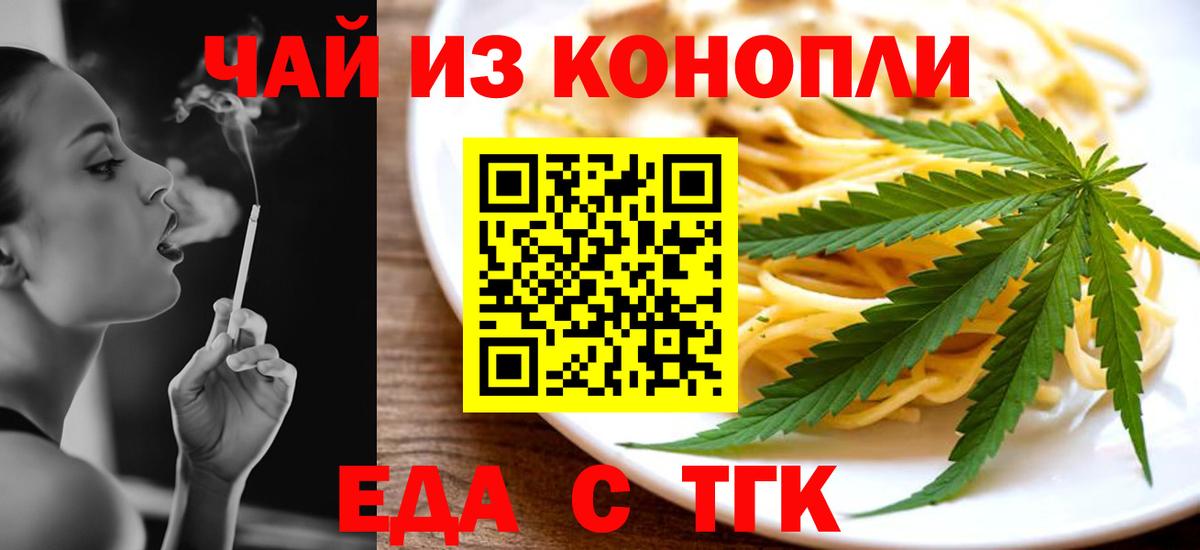 Canna-Cookies марихуана Волгоград