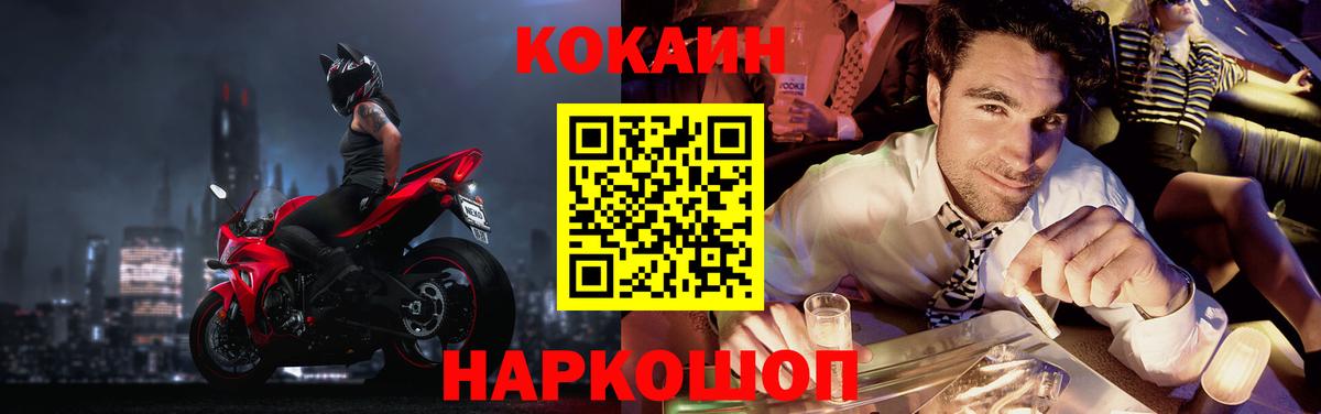 Cocaine 97%  Вход с VPN  КОКАИН  COCAIN 99%  Волгоград 