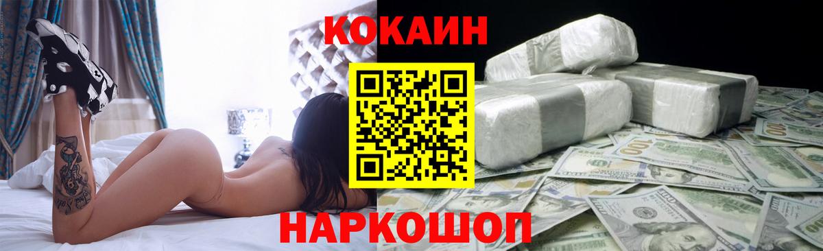 КОКАИН 99% Волгоград