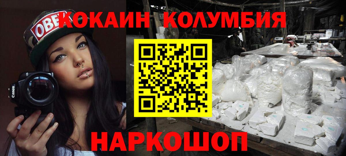 Волгоград  МАРИХУАНА  Экстази  MDMA  Cocaine  Гашиш  Меф МЯУ МЯУ   А ПВП СК кристаллы 