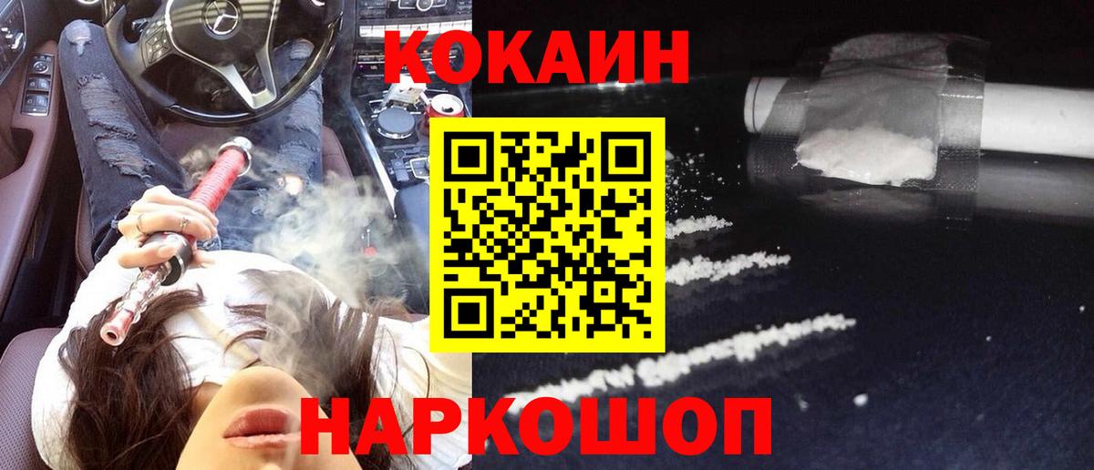 Cocaine VHQ Волгоград