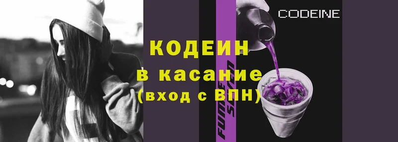 Кодеин напиток Lean (лин) Волгоград