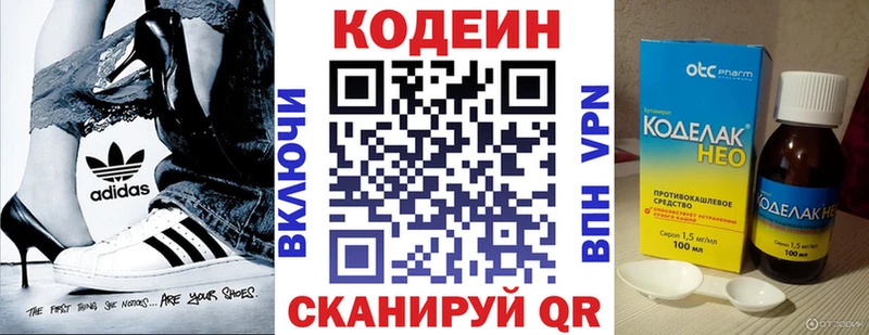 Кодеин Purple Drank  блэк спрут зеркало  Волгоград  где купить наркоту 