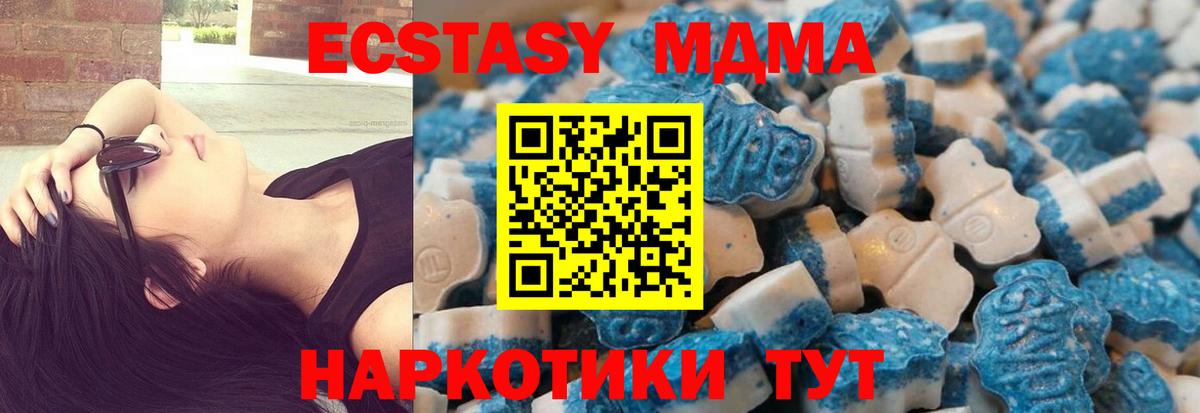 Ecstasy 280мг  Вход с VPN  Экстази  Экстази 250 мг  Волгоград 