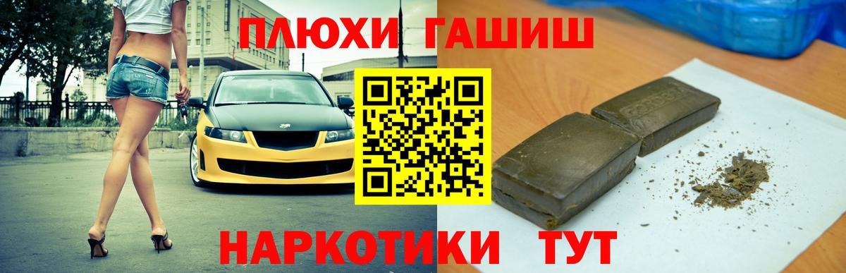 Гашиш  APVP СОЛЬ   Магазин наркотиков  Мефедрон   MDMA  Кокаин  Бошки Шишки  МАРИХУАНА  Волгоград  Вход с VPN 