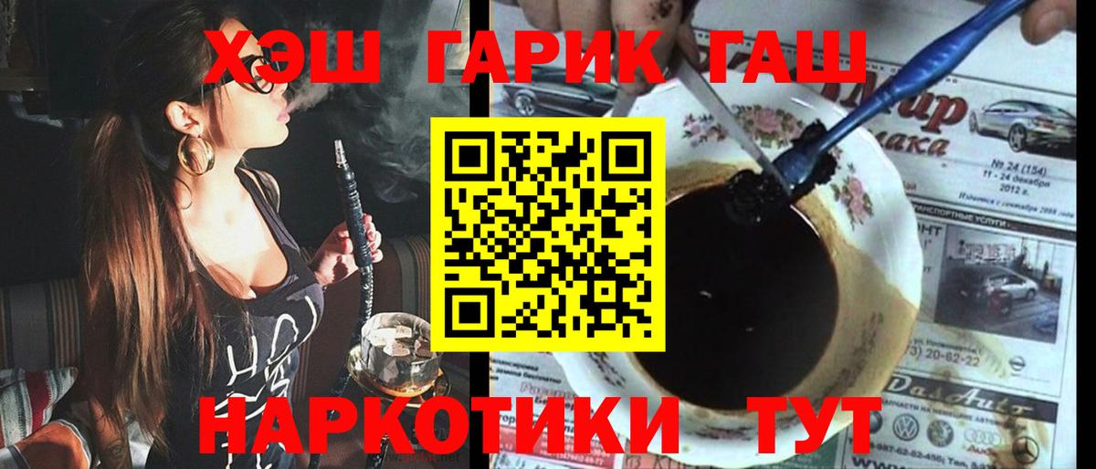 Волгоград  ГАШ hashish  ГАШИШ  Вход с VPN 