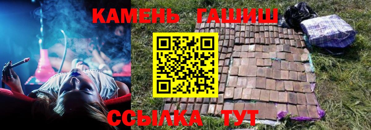 ГАШИШ hashish Волгоград