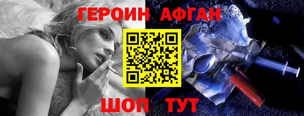 Героин гречка  Вход с VPN  Волгоград 
