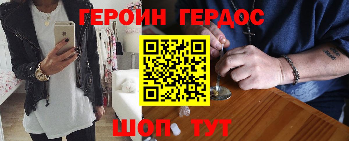 ГЕРОИН гречка  Волгоград 
