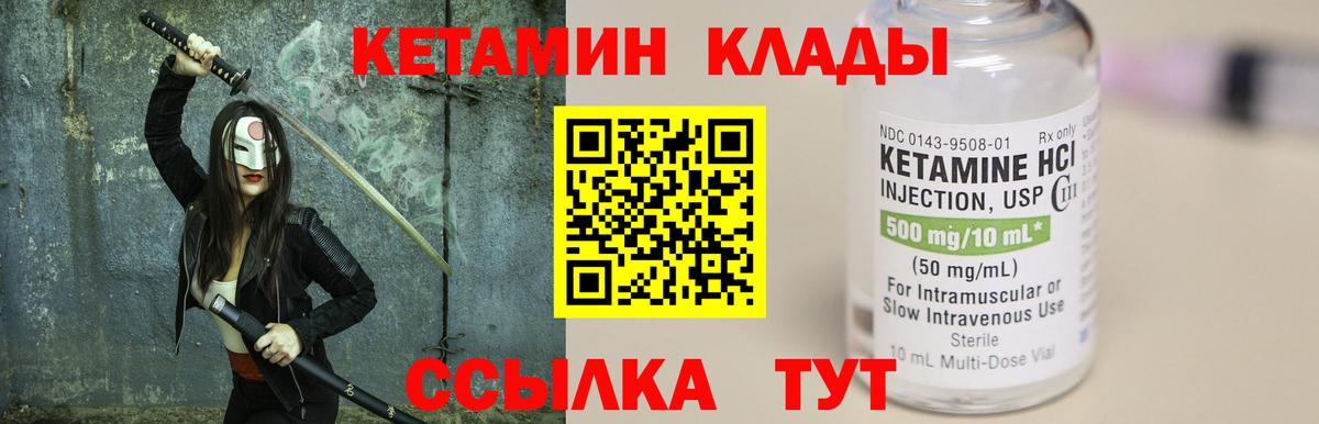 КЕТАМИН ketamine  Волгоград 