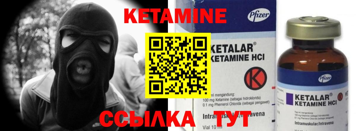 Кетамин ketamine Волгоград