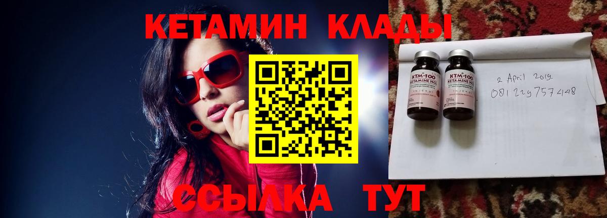 Волгоград  Кетамин VHQ  Вход с VPN  гидра ССЫЛКА  Кетамин VHQ 
