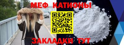 мефедрон Балаково