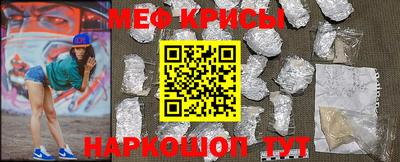 мефедрон Балаково