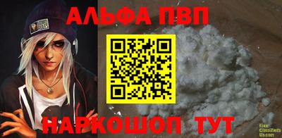 ALPHA-PVP Балахна