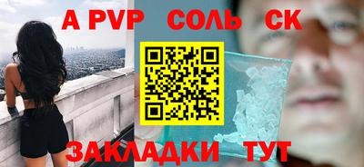 молекула духа Балахна