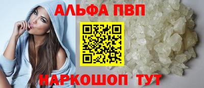 альфа пвп VHQ Балашиха