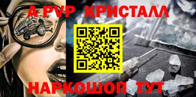 ALPHA-PVP Балахна