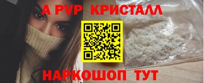 альфа пвп VHQ Балашиха