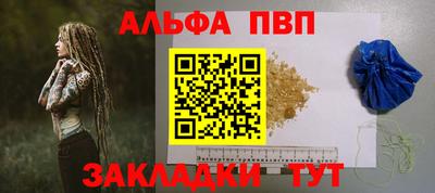 альфа пвп VHQ Балашиха