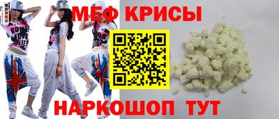 мефедрон Балаково