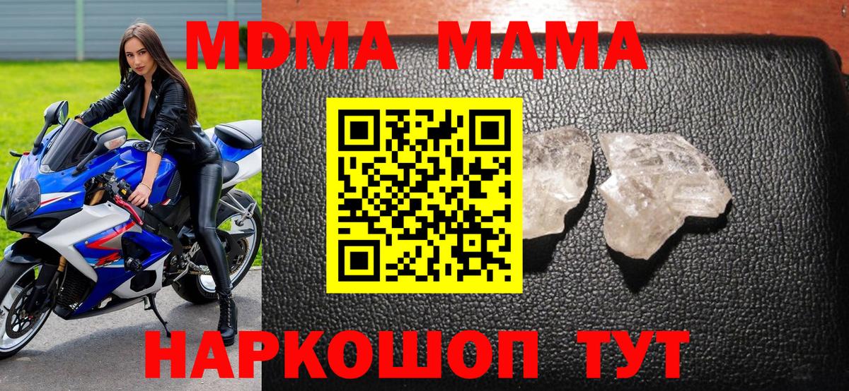 МДМА молли Волгоград