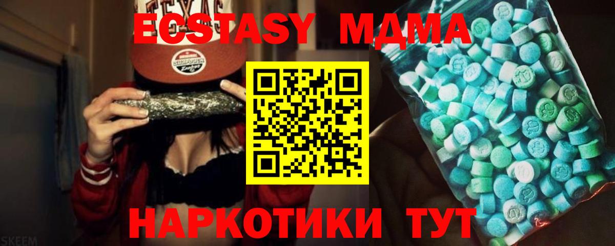 Волгоград  МДМА молли  MDMA  МДМА Molly  Вход с VPN 