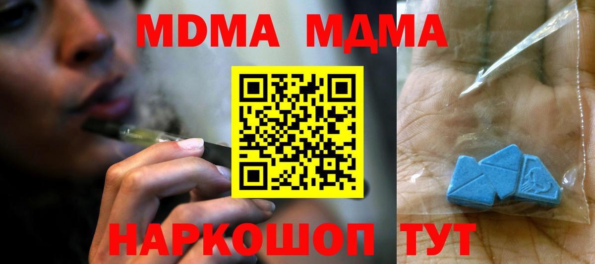 MDMA Molly  Волгоград 