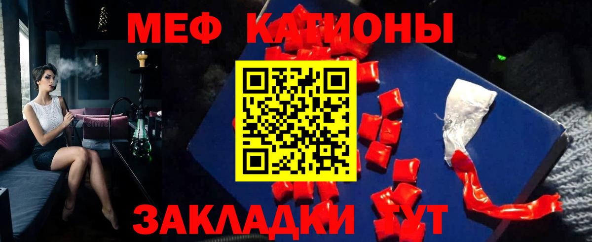 Мефедрон  Волгоград  где купить наркоту  Мефедрон 4 MMC 