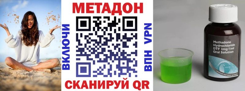 МЕТАДОН methadone Волгоград
