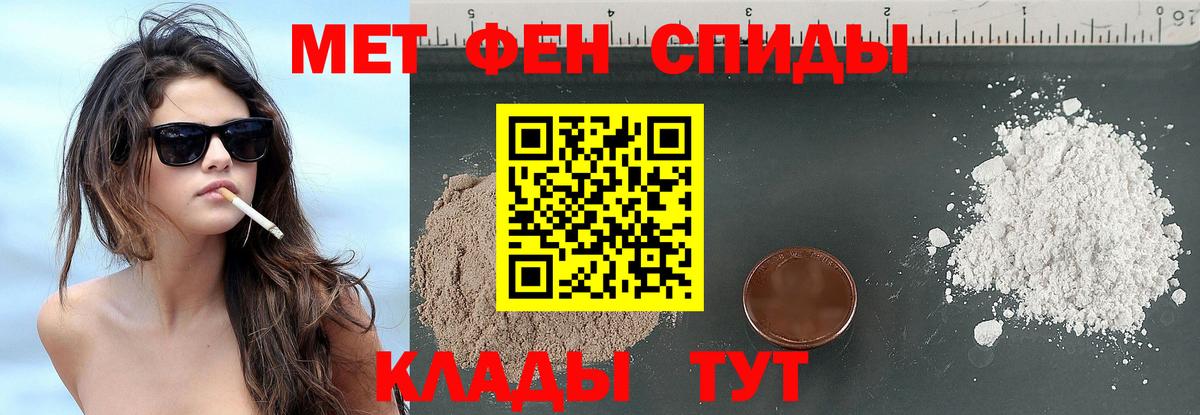 Метамфетамин мет  МЕТАМФЕТАМИН  Вход с VPN  Волгоград  Метамфетамин мет 