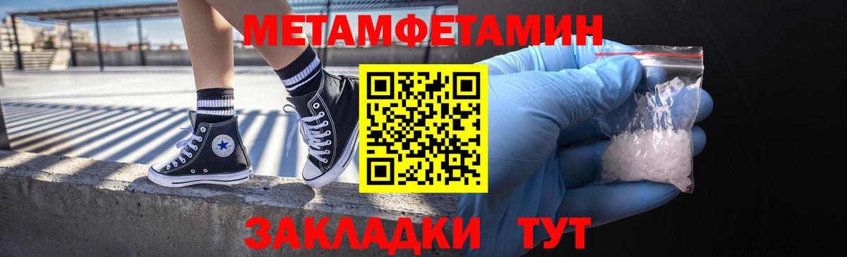 Первитин кристалл Волгоград