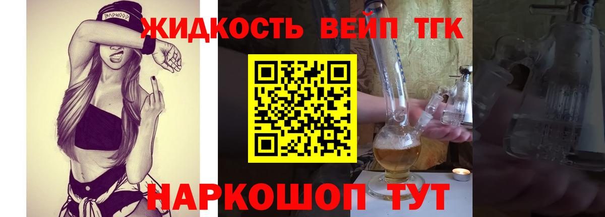 ТГК THC oil Волгоград