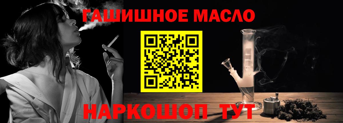 Волгоград  Дистиллят ТГК THC oil  Вход с VPN  ТГК жижа 